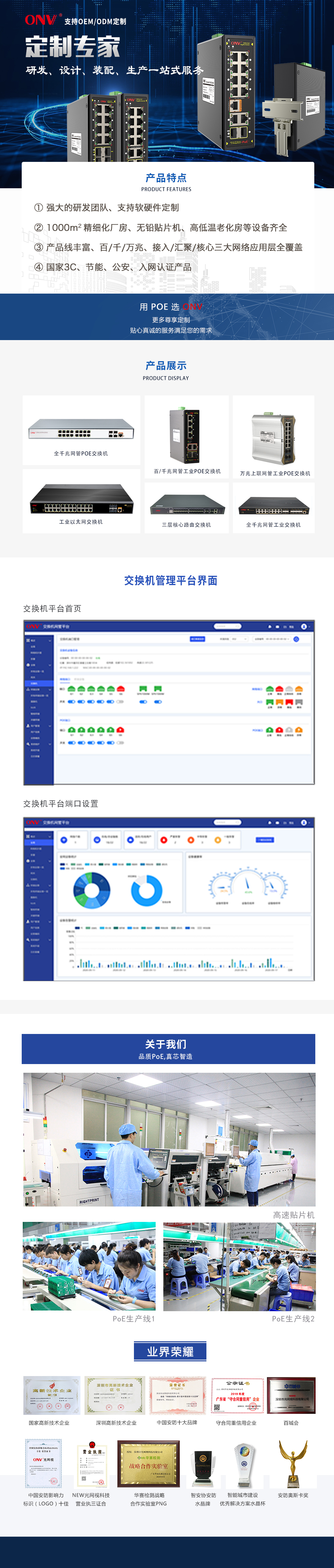 交換機高效定制- 網(wǎng)管交換機OEM/ODM-交換機定制