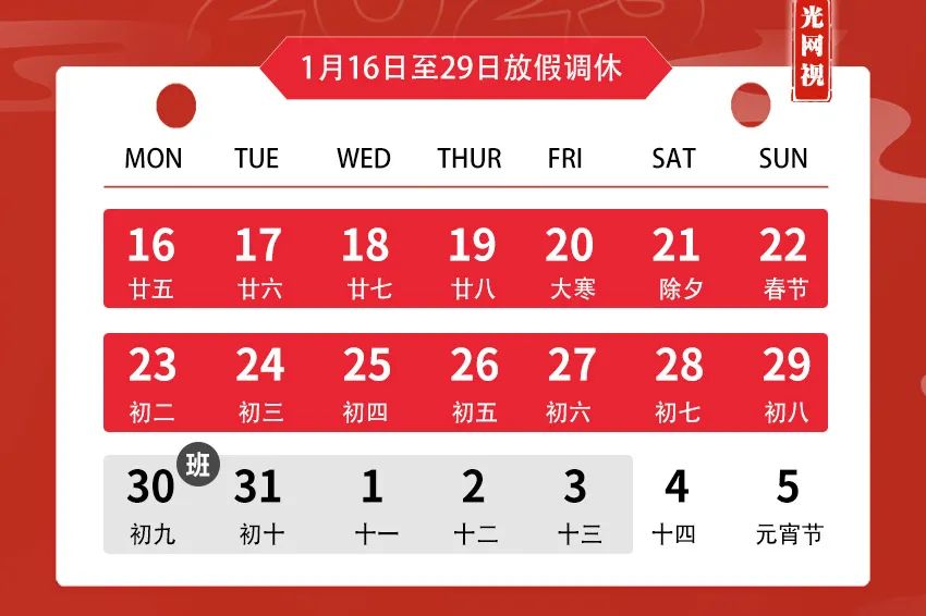ONV光網視 | 新年放假通知