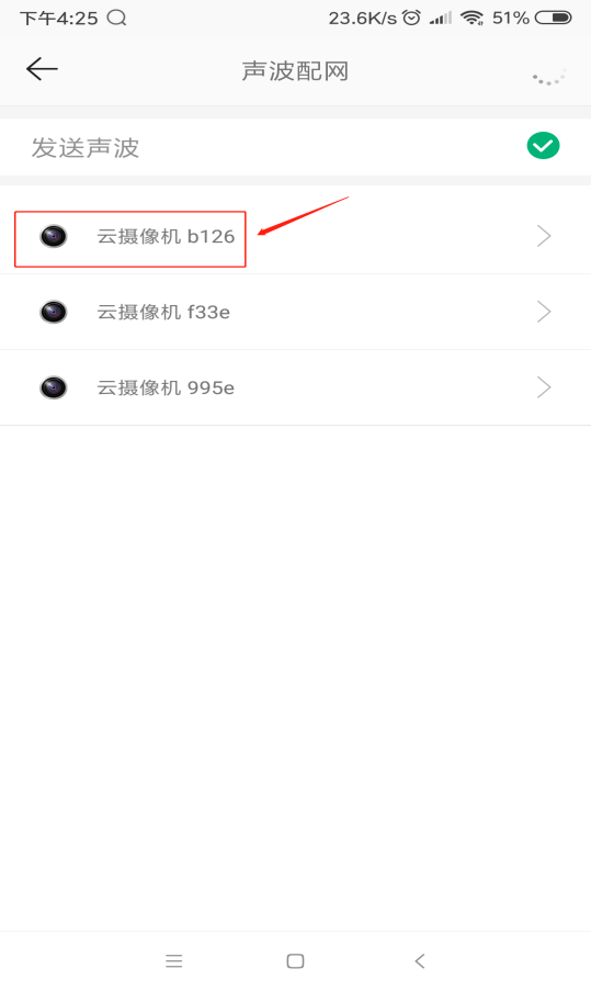 1559103024966832.png 聲波配網(wǎng)模式2.png