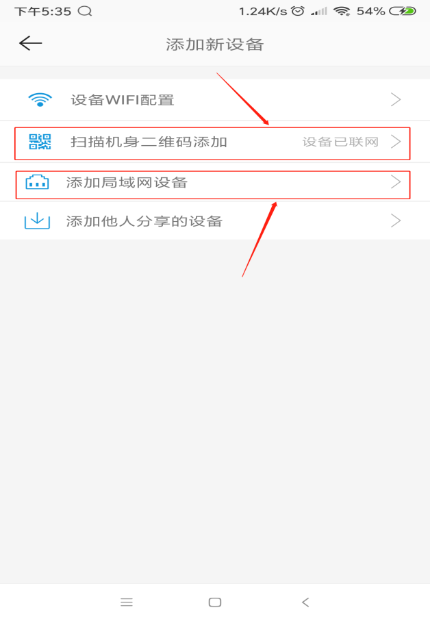1559103065133627.png 有線攝像機(jī)添加步驟.png