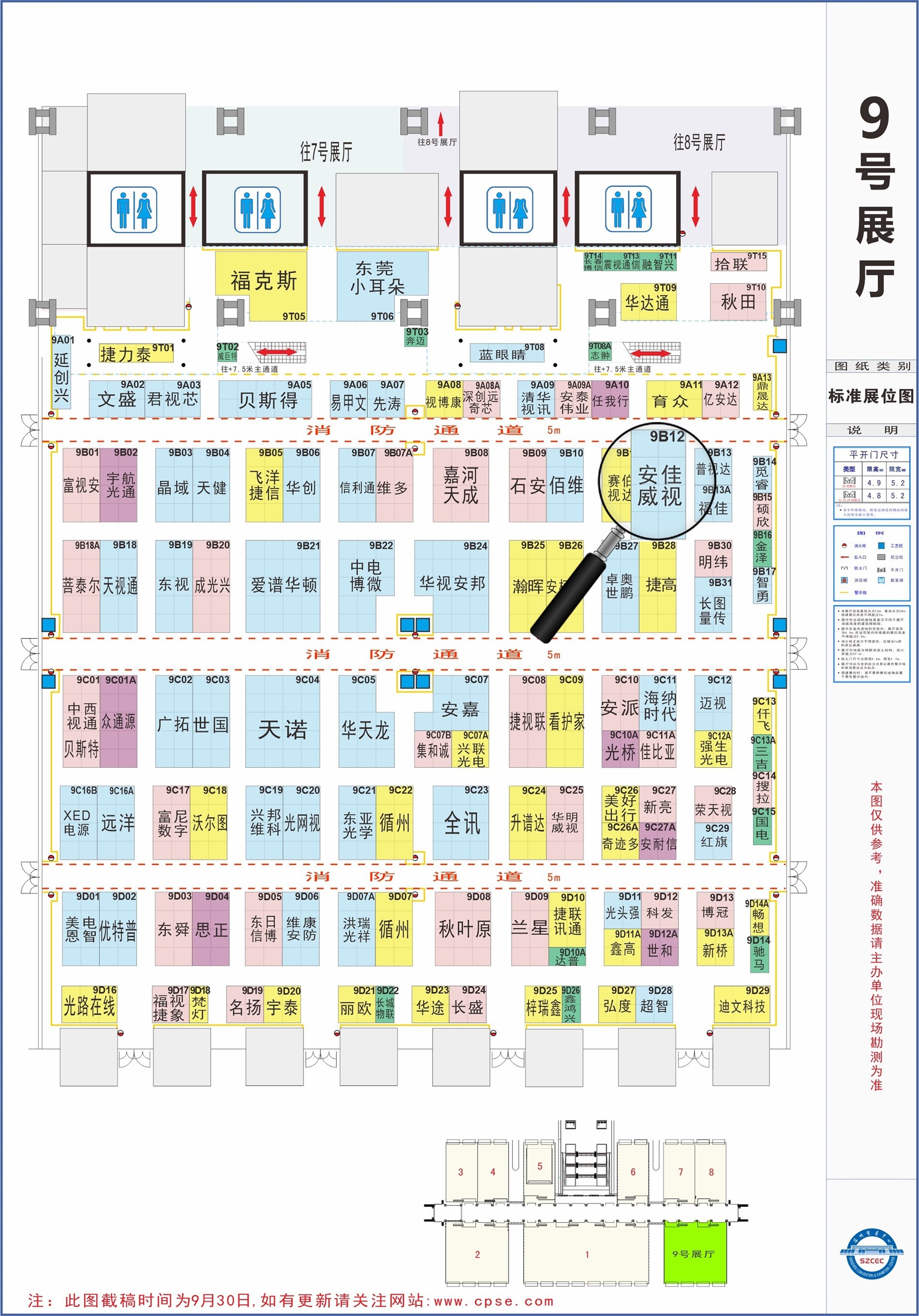 1634027892722695.jpg 2021-90.安防.jpg