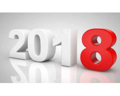 安佳威視2018年 春節(jié)放假通知