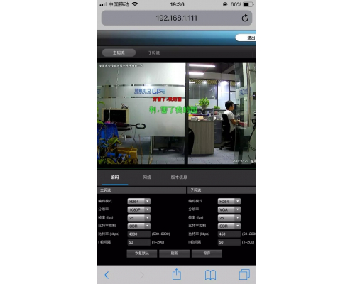 安佳威視網絡攝像機已支持多個不同內核的瀏覽器