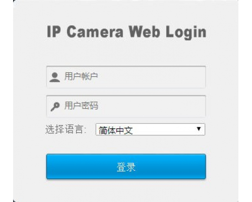 IPC的默認(rèn)用戶名，密碼是什么？
