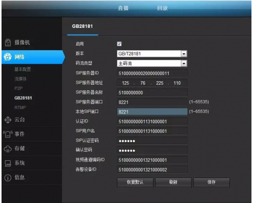 安佳威視全系列模組支持GB/T 28181協議，提供固件公測