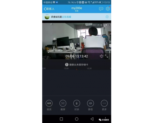 用QQ來觀看IPCAMERA