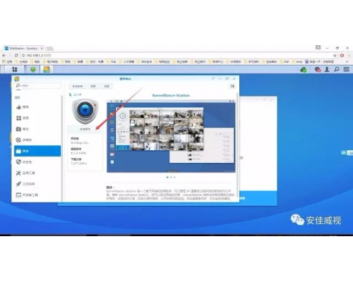 家里有NAS？給IPCAMERA把NAS充分利用起來吧