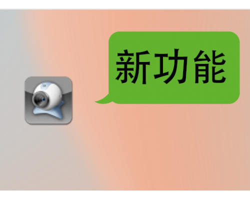 先睹為快：安佳威視IPC客戶端管理軟件LMS新功能