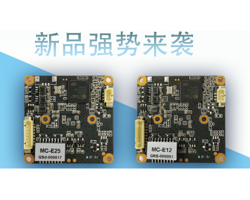 新品| E25、E12 強勢來襲！您準備好了嗎？