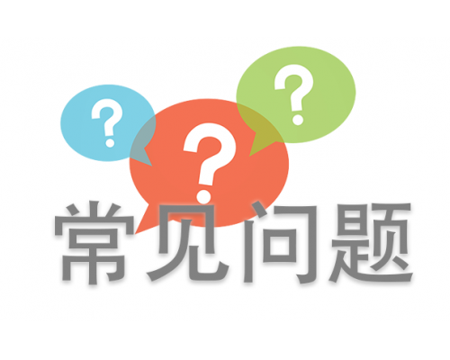 安佳威視為您解答關于網絡攝像機遇見的常見問題