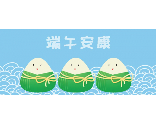 【通知】安佳威視2020年端午節放假通知