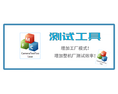 【技術(shù)篇】IPC整機(jī)測(cè)試工具已更新！歡迎下載！