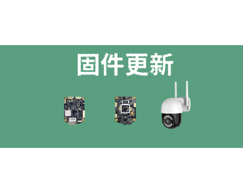 【技術篇】MY-E10固件更新，新增人形跟蹤等功能
