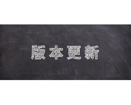 【技術篇】 NVR V6.2.2.05版本更新說明