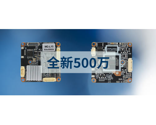 【新品】全新500萬雙光智能警戒模組