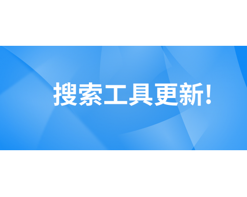 提升網絡安全，攝像機以及搜索工具更新