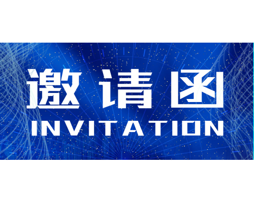 【邀請函】安佳威視邀您蒞臨第十八屆中國國際社會公共安全博覽會