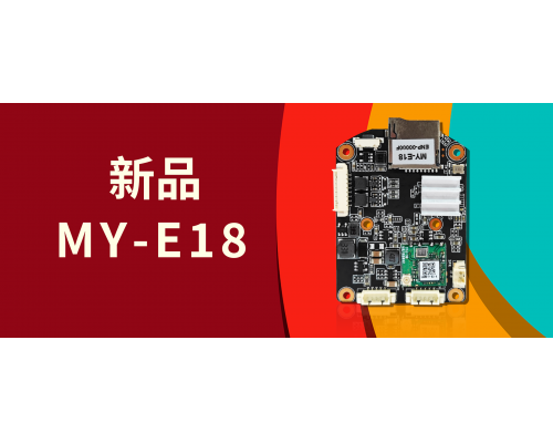 【新品】黑光“雙頻WIFI”球 MY-E18