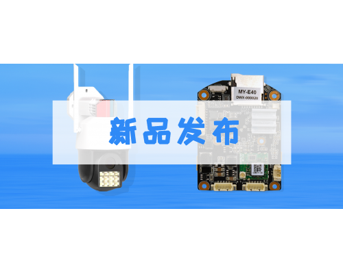 【新品】黑光400萬“雙頻WiFi”球 MY-E40