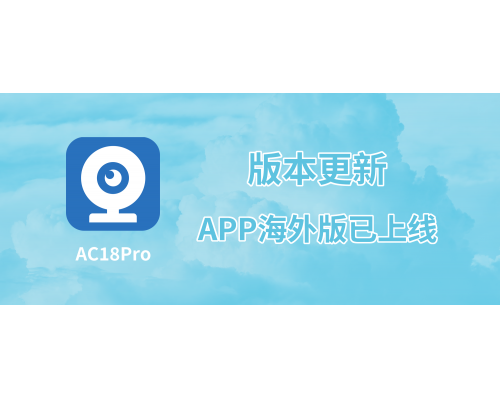 【技術(shù)篇】APP版本更新、海外版APP正式上線以及如何正確注冊！