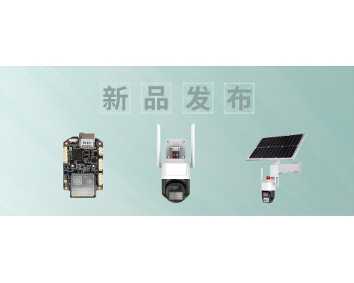 【新品】MY-E11 4G 一體版型更穩(wěn)定，功耗更低！