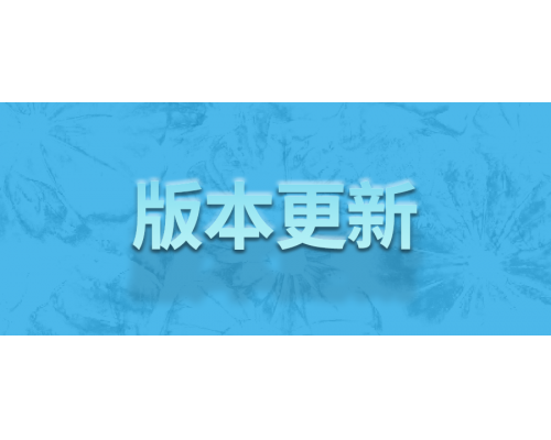 【技術(shù)篇】WiFi/4G模組版本更新！