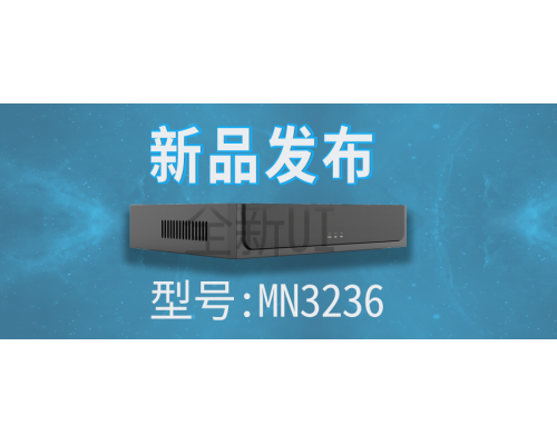 【新品發布】全新36路2盤NVR上市！