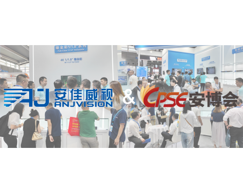 2023年CPSE安博會(huì)圓滿落幕！