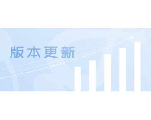 【版本更新】IPC、APP 優化出圖速度
