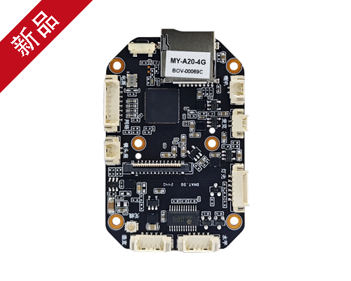 MY-A20-4G  400萬 槍球聯(lián)動wifi模組