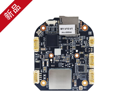 MY-V10 300萬 智能AOV低功耗黑光4G模組