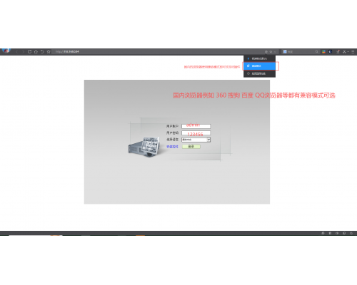 瀏覽器登錄一直提示安裝插件（IE插件安裝步驟）